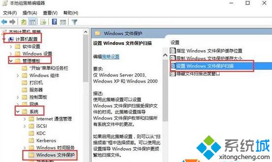 Win10的系统文件保护功能怎样关闭 Windows10下关闭系统文件保护功能的技巧