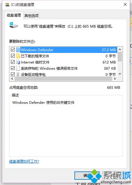 安装win10后硬盘体积变小怎么办？安装win10后硬盘空间变小的解决方法