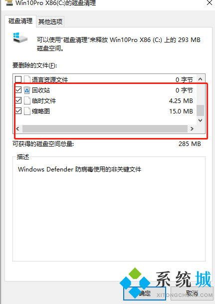 办公室win10电脑c盘变红满了怎么办 办公室win10电脑如何安全的清理c盘