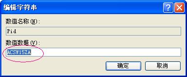 XP系统acdsee15中文版通过许可证的方法