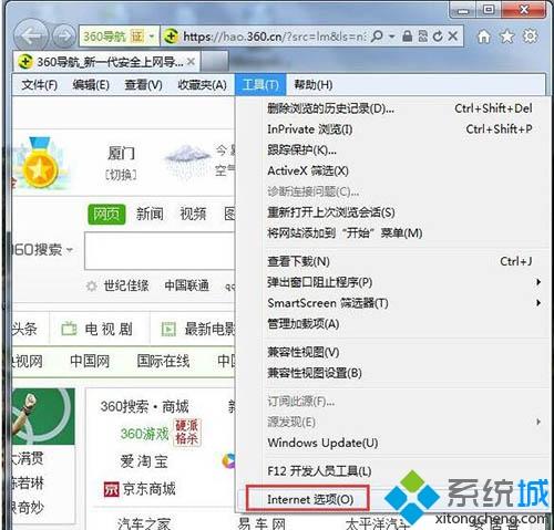 win7浏览器禁止使用cookie怎么修复？win7浏览器禁用cookie的修复方法