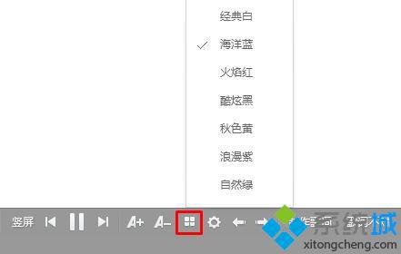 Windows10酷狗音乐如何设置歌词