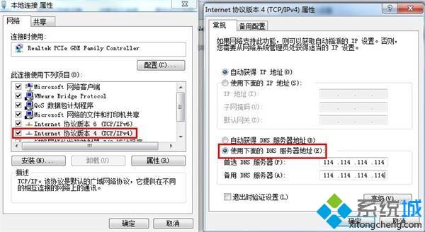 win7网络诊断dns服务器未响应怎么解决