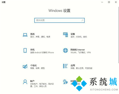 win10控制面板怎么调出来 win10控制面板调出来的方法教程