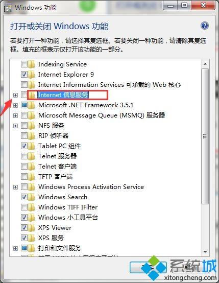 win7怎样安装iis_win7添加iis组件的方法