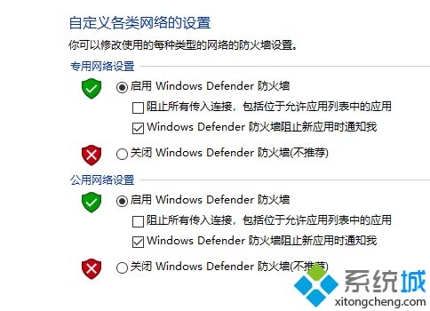 win7系统如何设置防火墙？win7系统设置防火墙的方法