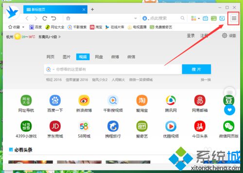 win10系统下千影浏览器开启广告拦截的方法