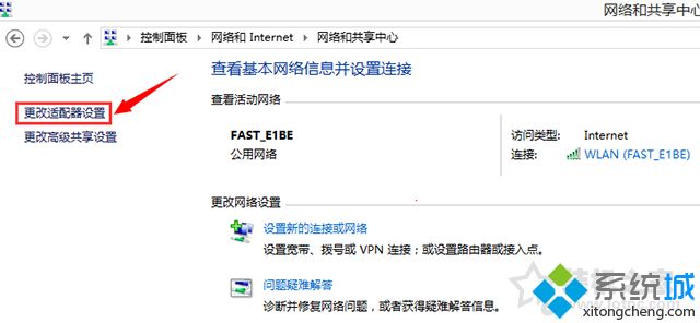 笔记本win7系统待机唤醒后wifi无法连接怎么解决