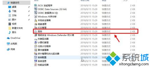 教你使用360关闭win10自动更新的方法