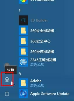 win10系统如何将ie11设为默认浏览器