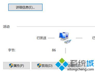 windows10系统下怎样伪装电脑ip地址