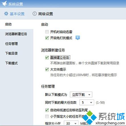 Win10系统下怎么让edge浏览器关联迅雷