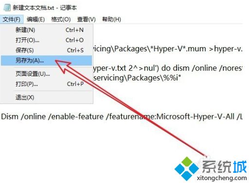 win10家庭hyper-v虚拟机如何添加_win10家庭版添加hyper-v虚拟机的方法