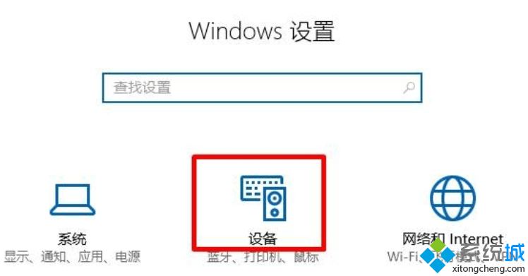 t440p win10如何关闭触摸板_t440p win10关闭触摸板的图文步骤