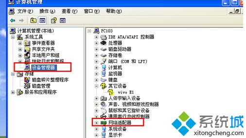 雨林木风xp系统桌面右下角本地连接显示网络电缆没有插好怎么办