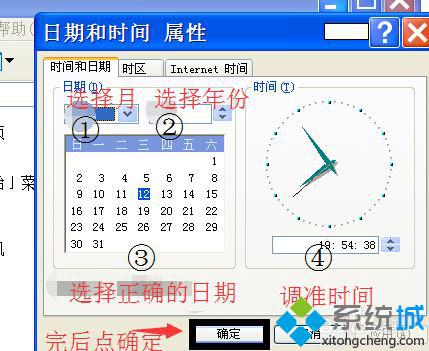 WinXp系统如何设置日期和时间？Xp系统更改日期和时间方法