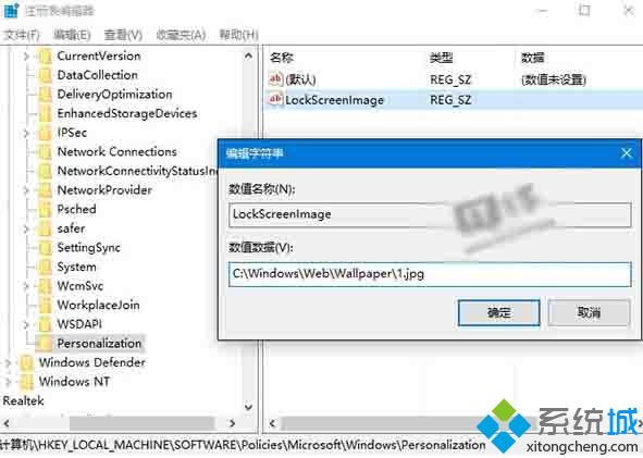 Windows10系统默认锁屏壁纸怎么修改？修改Win10系统默认锁屏壁纸的方法