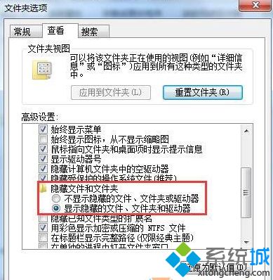 win7系统C盘没有Programdata文件夹怎么办