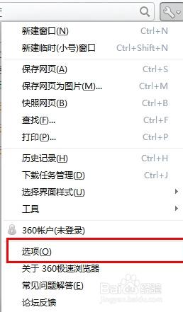 windows10系统如何禁用360图片放大镜