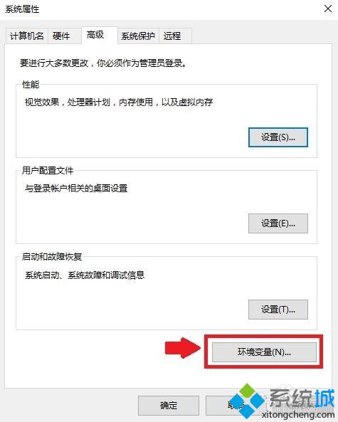 windows10系统配置java7环境变量的方法