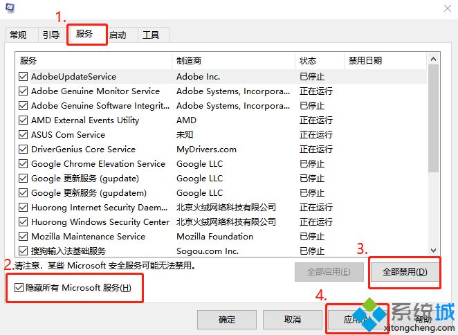 教你win10无法终止进程拒绝访问的解决方法