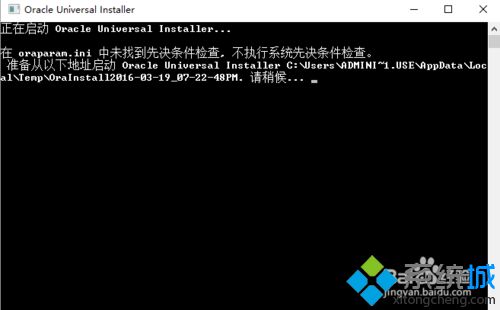 win10系统怎么安装oracle软件