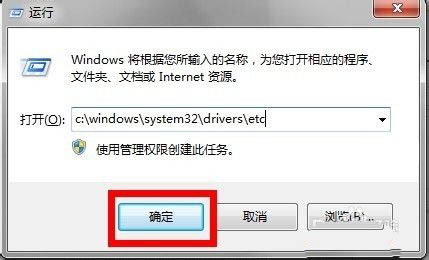 win11 hosts文件位置 win11系统开启hosts文件方法