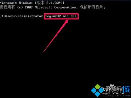 XP系统安装QQ提示无法访问Windows Installer的解决步骤