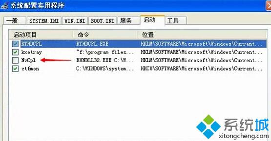 XP系统电脑开机提示Nvcpl出错的两种解决方法