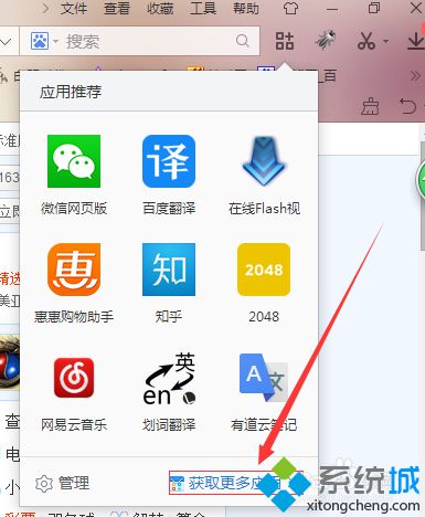 win10系统将已下载文件添加到2345浏览器的方法