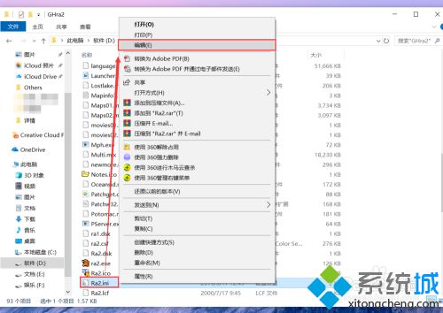 红色警戒2共和国之辉win10完美运行方法