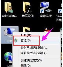 简单几步解决win7系统移动硬盘不显示盘符的问题