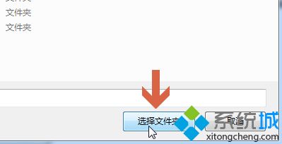 win7系统怎么把C盘“我的文档”移动到别的盘