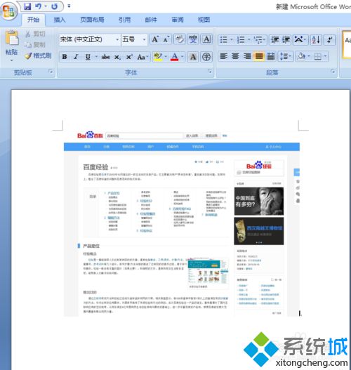 Win10 Edge浏览器自带截图功能怎么用