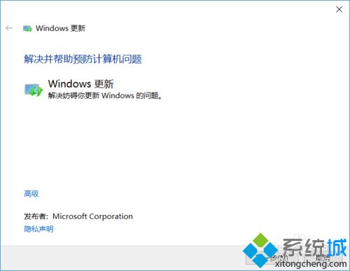 Win10提示“window10无法更新，正在撤销”如何解决