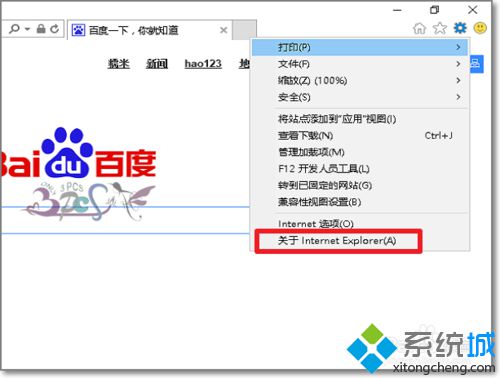 Windows10系统找不到IE浏览器怎么办