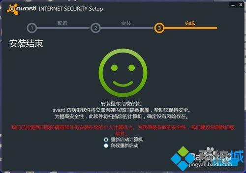 win10系统电脑如何安装杀毒软件Avast