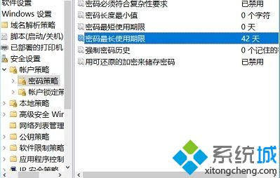 windows10系统如何设置定期更新密码