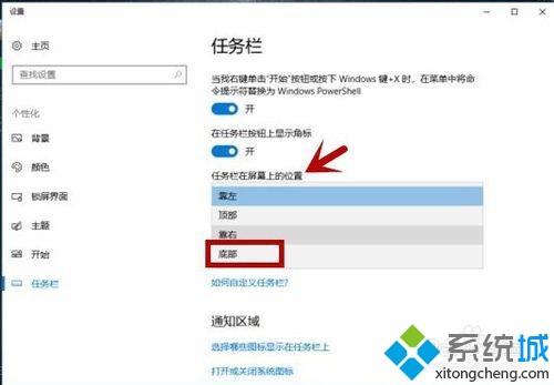 win10任务栏总在屏幕左侧怎么办？win10任务栏总在屏幕左侧如何解决