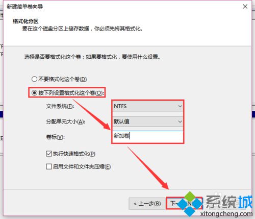 Win10系统下怎样对磁盘进行快速分区