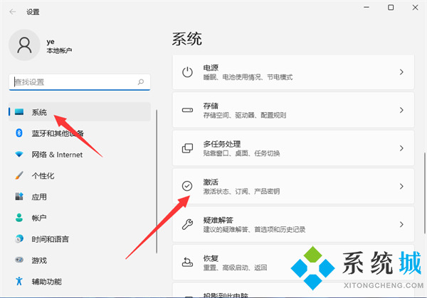 windows11怎么激活 新电脑激活windows11系统教程