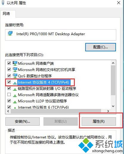 Win10系统应用商店连接失败提示错误0X80072EE2如何修复