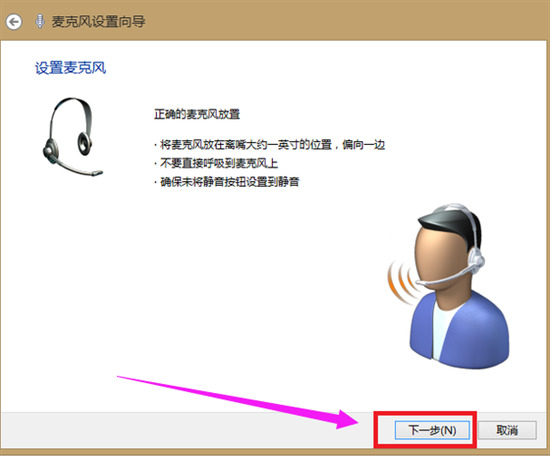 win7麦克风没声音怎么设置方法 win7麦克风没声音怎么办