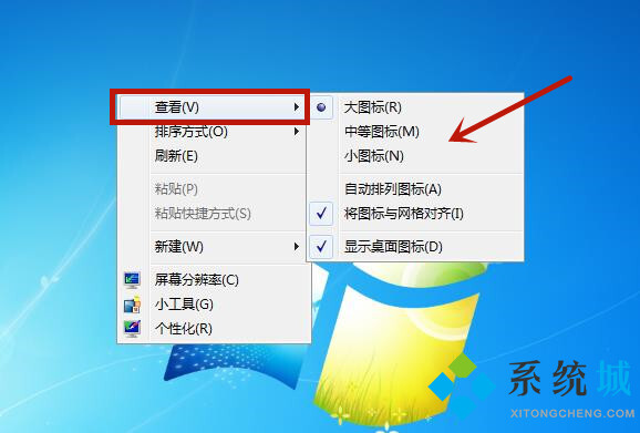 win7电脑桌面图标变大了怎么恢复