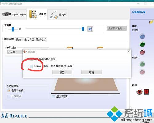 win10系统老是弹出realtek高清晰音频管理器怎么办