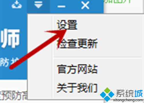 win10系统如何设置浏览器主页保护