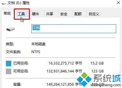 Win10系统提示错误代码0x80070570如何修复