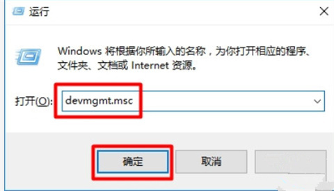 win10设备管理器在哪 win10打开设备管理器的四种方法