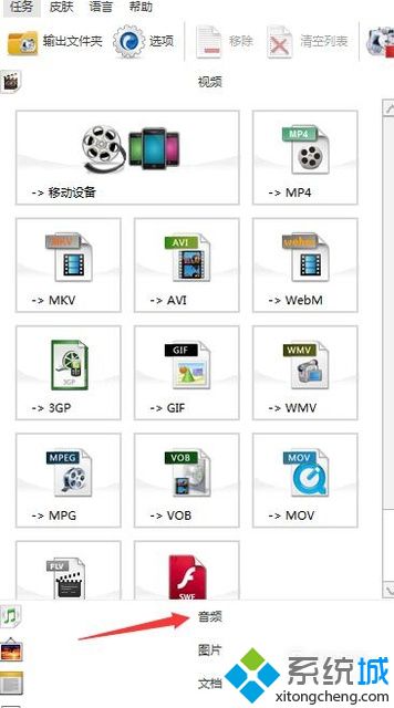 win10系统怎样将3gpp格式文件转换为MP3格式