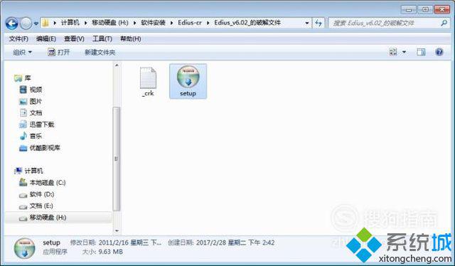 windows10系统电脑如何安装edius